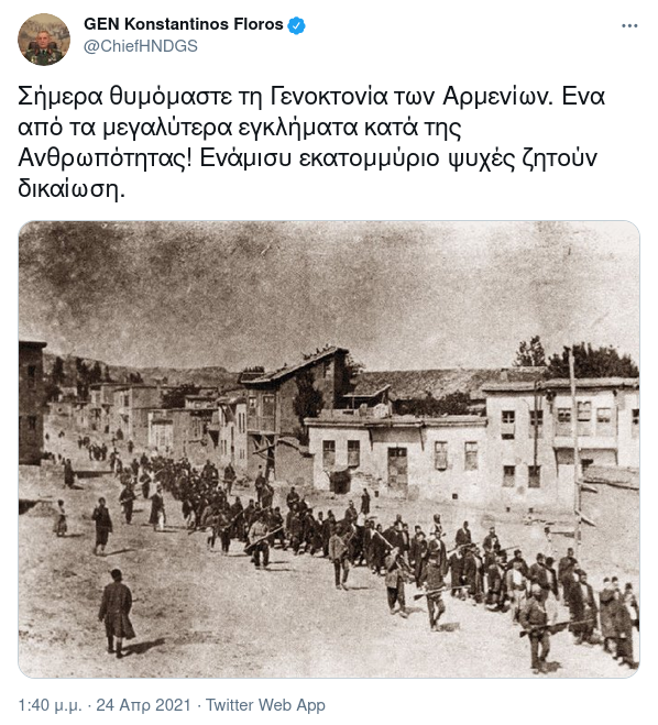 Αρχηγός ΓΕΕΘΑ: Σήμερα θυμόμαστε τη Γενοκτονία των Αρμενίων