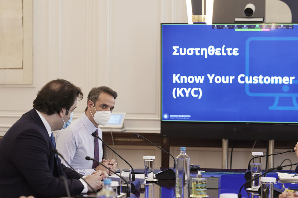 Εφαρμογή Know your Customer (KYC) στο gov.gr