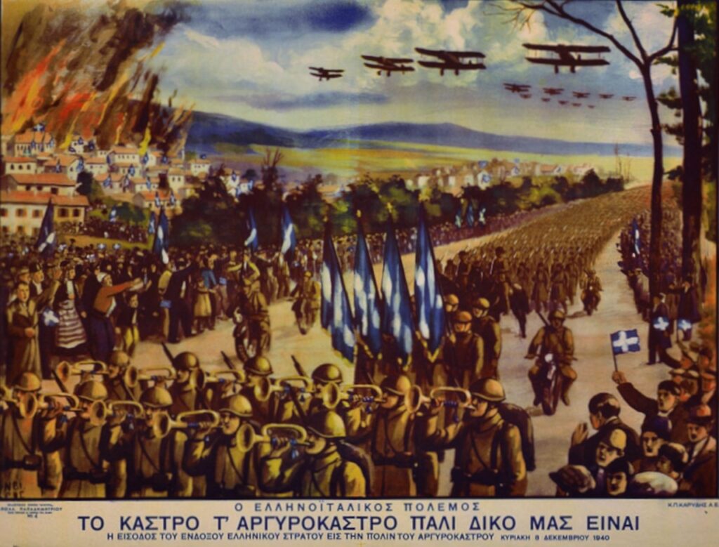 Η είσοδος του Ένδοξου Ελληνικού Στρατού στο Αργυρόκαστρο σαν σήμερα 8 Δεκεμβρίου 1940 (Λιθογραφία - Καλλιτεχνική απεικόνιση)