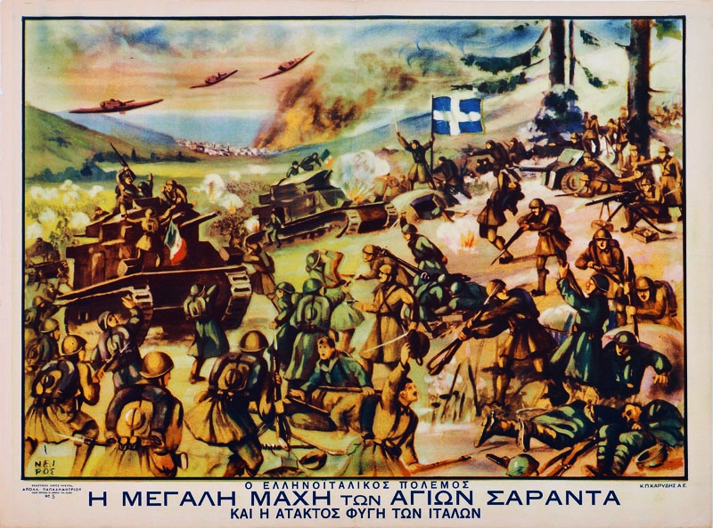 Σαν σήμερα 6 Δεκεμβρίου 1940: Μάχη και κατάληψη των Αγίων Σαράντα