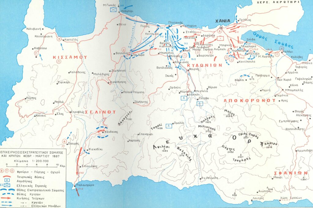 Το Εκστρατευτικό Σώμα στην Κρήτη: Επιχειρήσεις Εκστρατευτικού Σώματος και Κρητών Φεβρουαρίου - Μαρτίου 1897. Πηγή: ΓΕΣ/ΔΙΣ