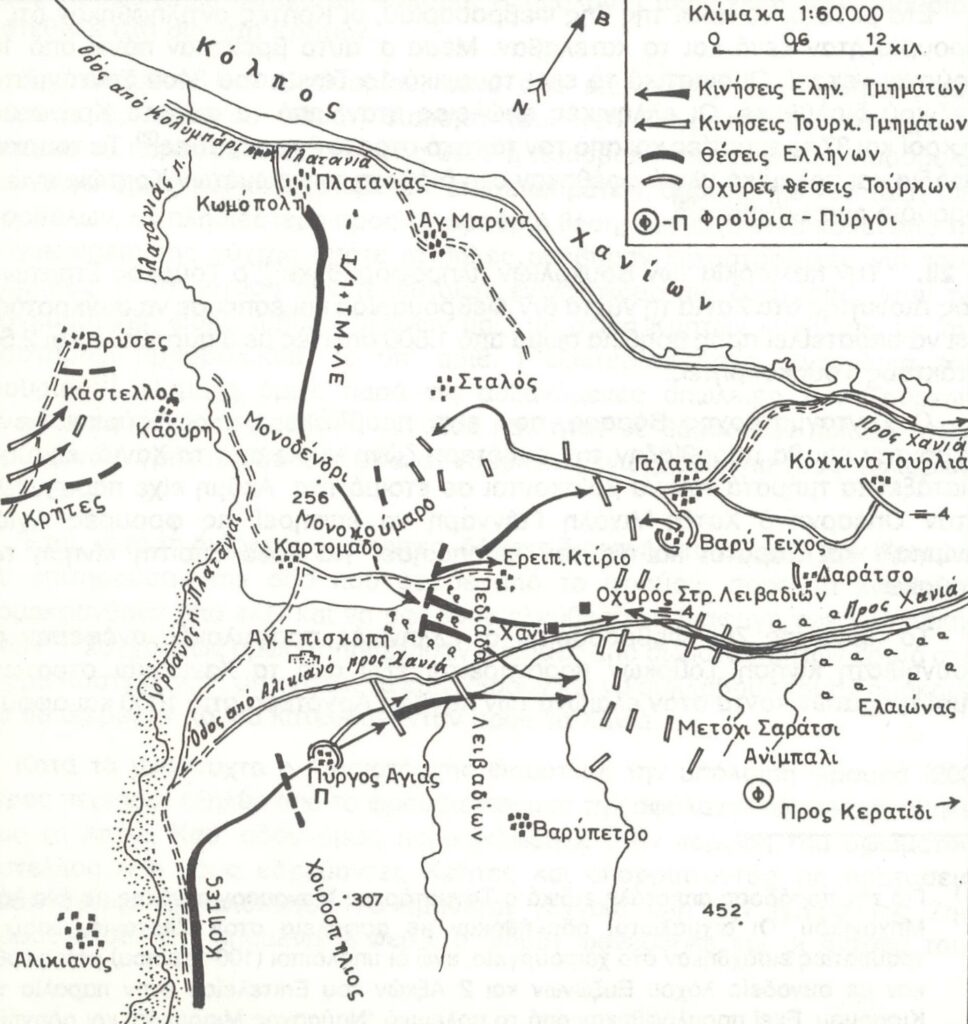 Μάχη Λειβαδίων και Καστέλλου (7 - 8 Φεβρουαρίου 1897)