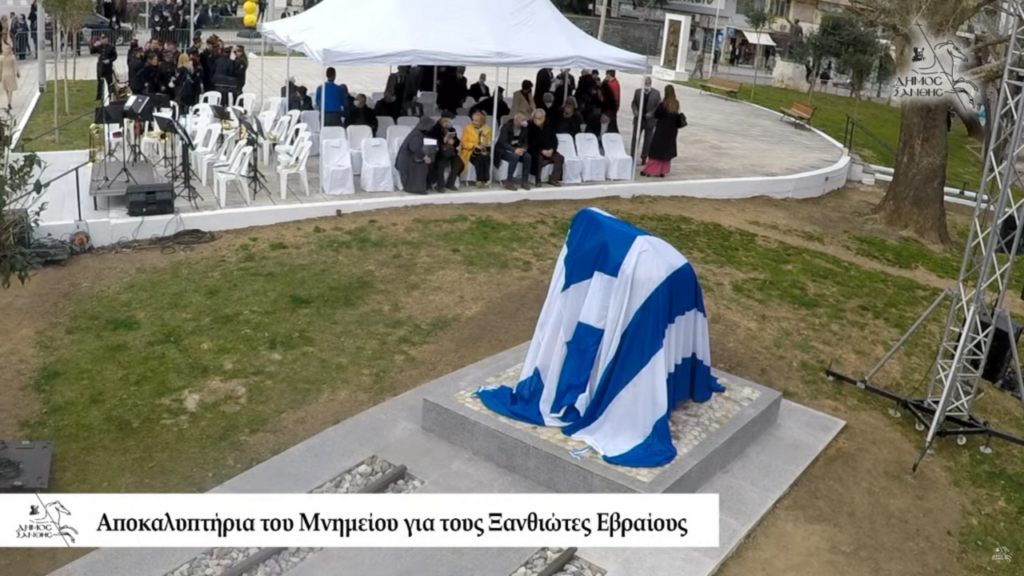 Αποκαλυπτήρια Μνημείου στη μνήμη των 526 Εβραίων της Ξάνθης. Φωτογραφίες: Βίντεο YouTube/Δήμος Ξάνθης