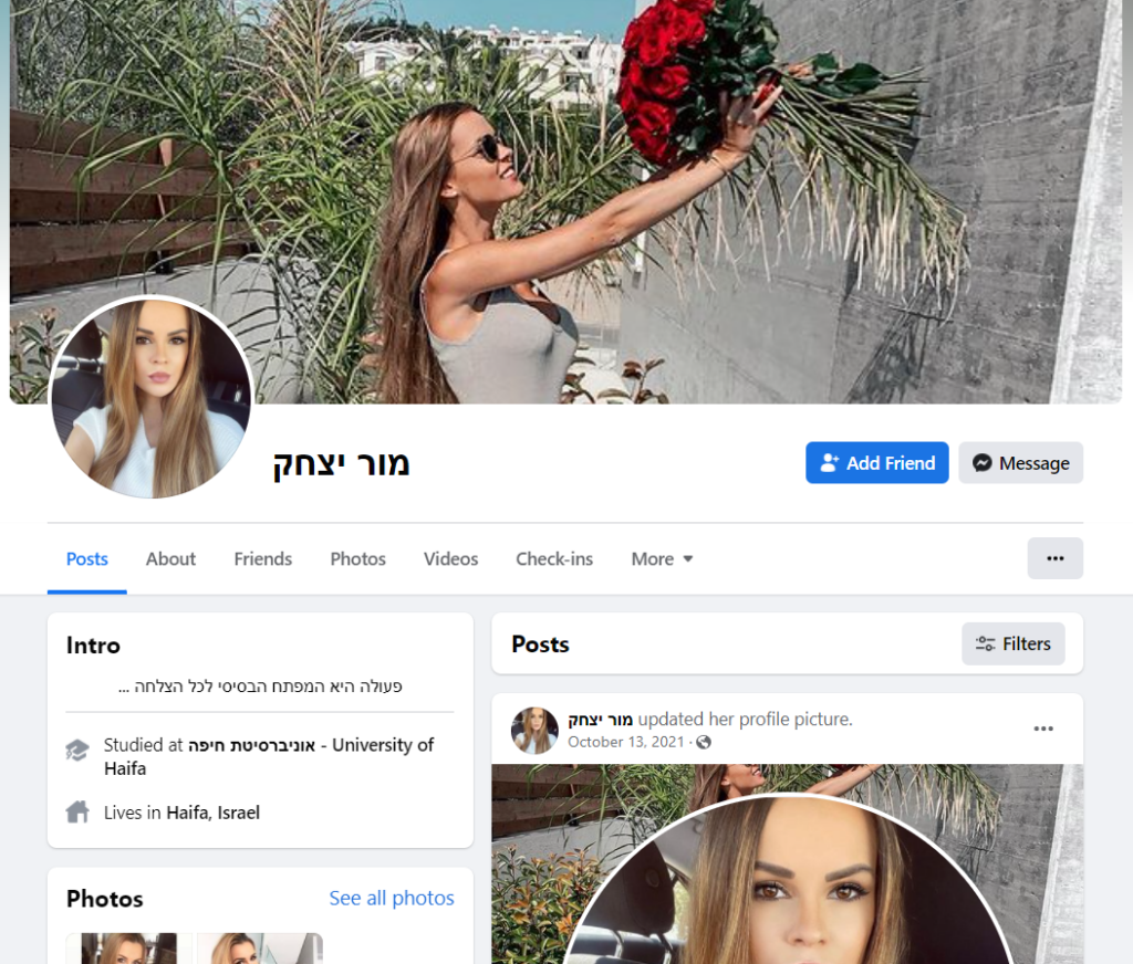 Ένα από τα ψεύτικα προφίλ στο Facebook που χρησιμοποιούνται από χάκερ της Χαμάς για να εξαπατήσουν Ισραηλινούς κυβερνητικούς αξιωματούχους (Εικόνα: Cybereason)