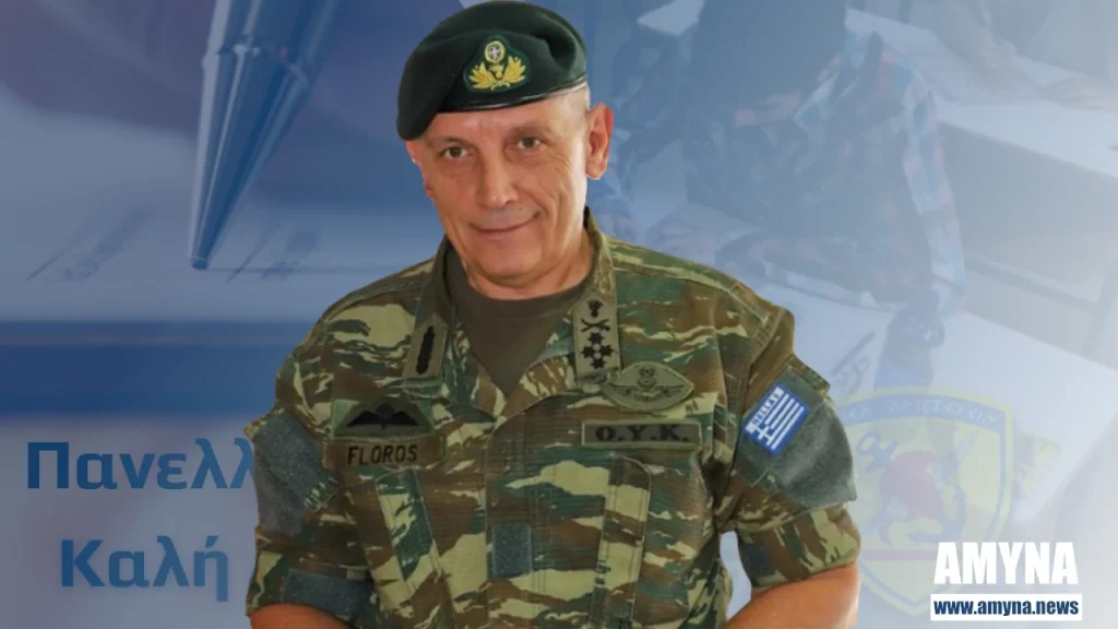 Ο Αρχηγός ΓΕΕΘΑ, Στρατηγός Κωνσταντίνος Φλώρος για τις Πανελλήνιες 2022