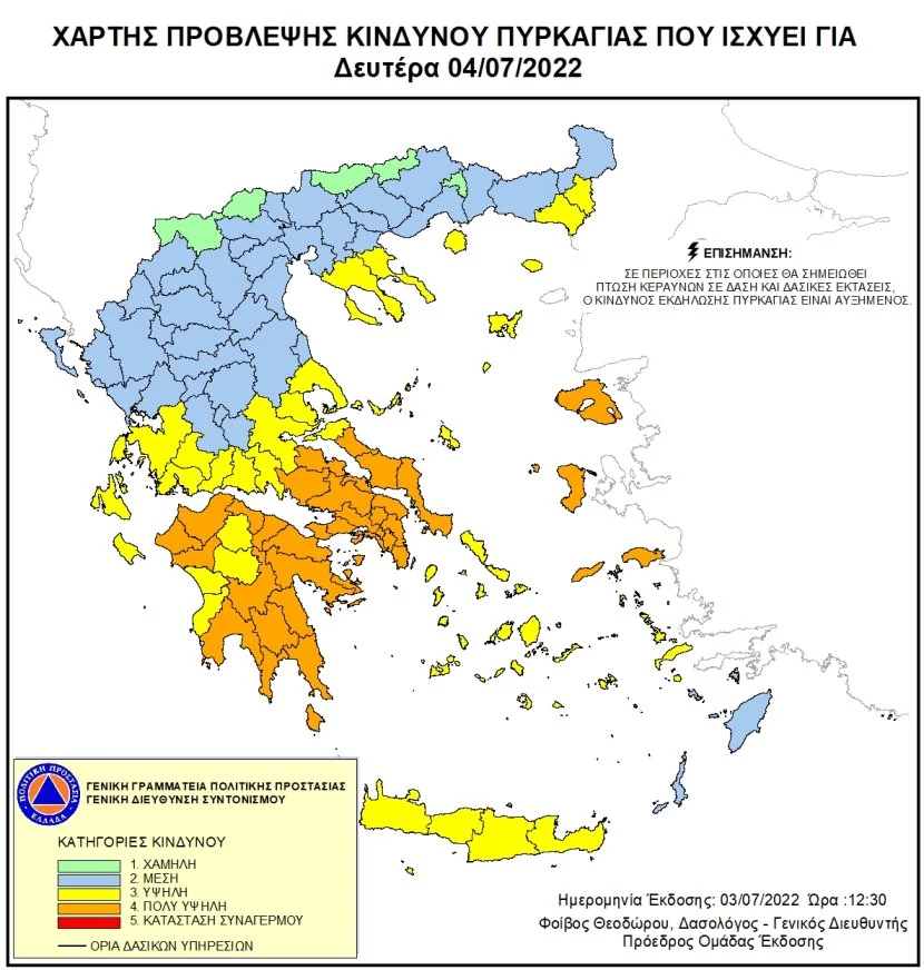 Χάρτης Πρόβλεψης Κινδύνου Πυρκαγιάς για Δευτέρα 4 Ιουλίου 2022. Πηγή: www.civilprotection.gr
