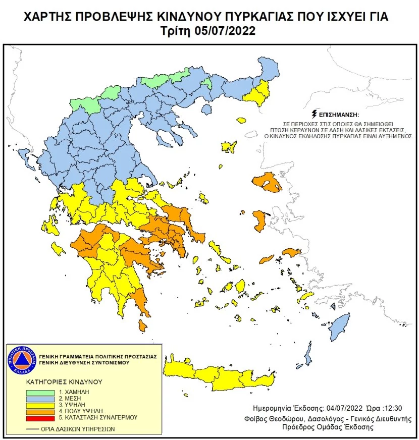 Χάρτης Πρόβλεψης Κινδύνου Πυρκαγιάς για 5 Ιουλίου 2022. Πηγή: www.civilprotection.gr
