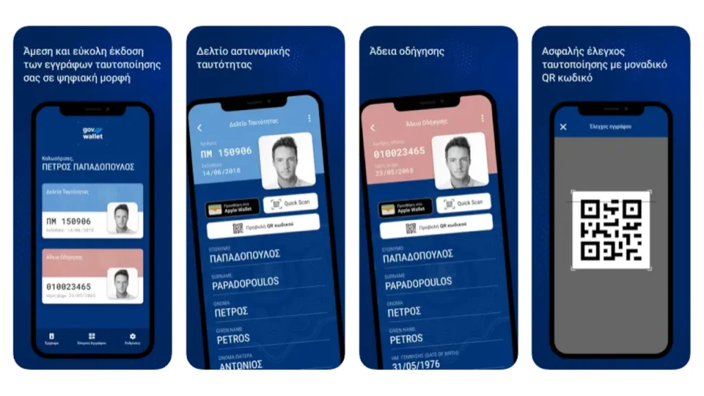 Η εφαρμογή Gov.gr Wallet για την ψηφιακή ταυτότητα - ψηφιακό δίπλωμα οδήγησης