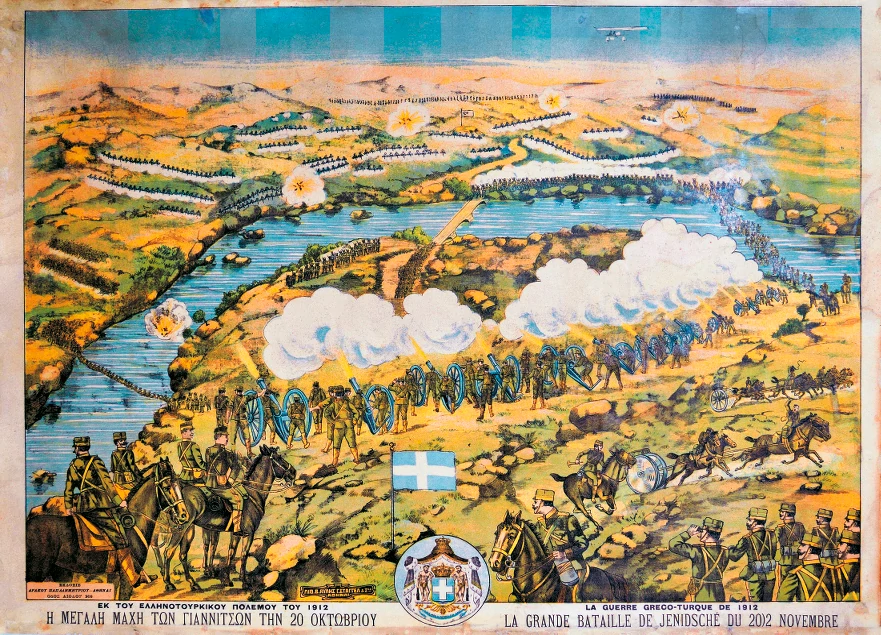 Η Μάχη των Γιαννιτσών 20 Οκτωβρίου 1912