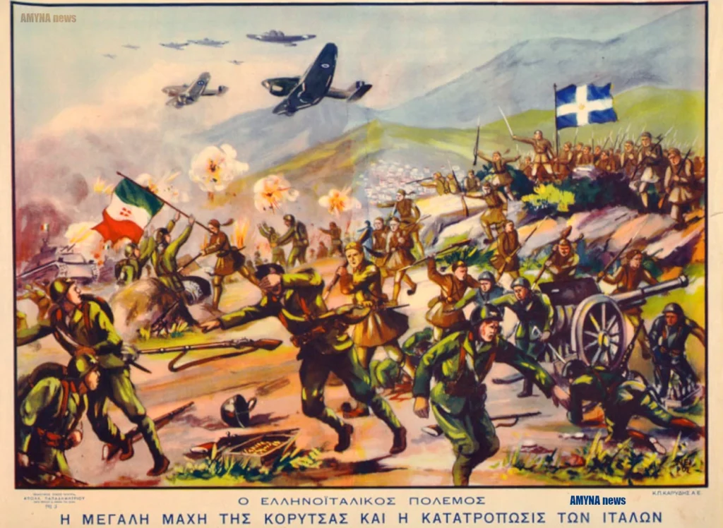Η μεγάλη μάχη της Κορυτσάς και η κατατρόπωσις των Ιταλών σαν σήμερα 22 Νοεμβρίου 1940