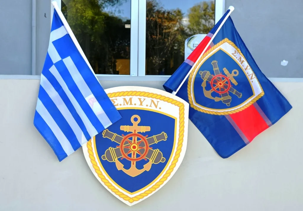 Σχολή Μονίμων Υπαξιωματικών Ναυτικού - ΣΜΥΝ