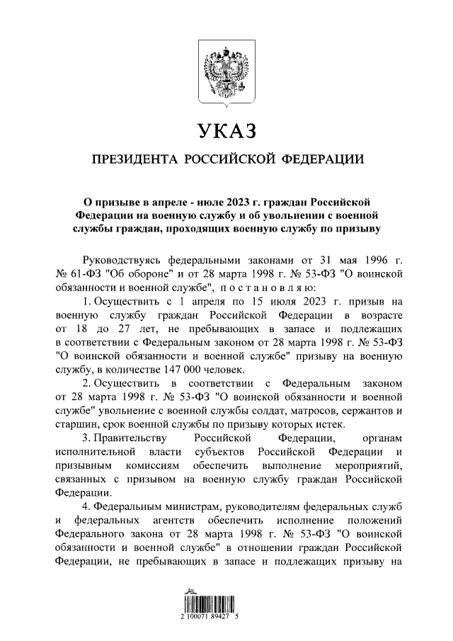 Το προεδρικό διάταγμα της Ρωσίας για την στρατολόγηση 147.000 ατόμων