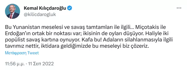 Δήλωση Κεμάλ Κιλιτσντάρογλου 11 Σεπ 2022. Εικόνα (screenshot) Twitter.com @kilicdarogluk