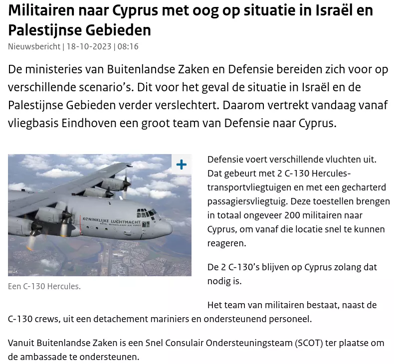 Ανακοίνωση Υπουργείου Άμυνας Ολλανδίας
