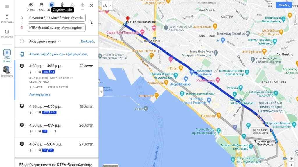 Πώς βρίσκετε τις στάσεις και τα δρομολόγια του ΟΑΣΘ στο Google Maps