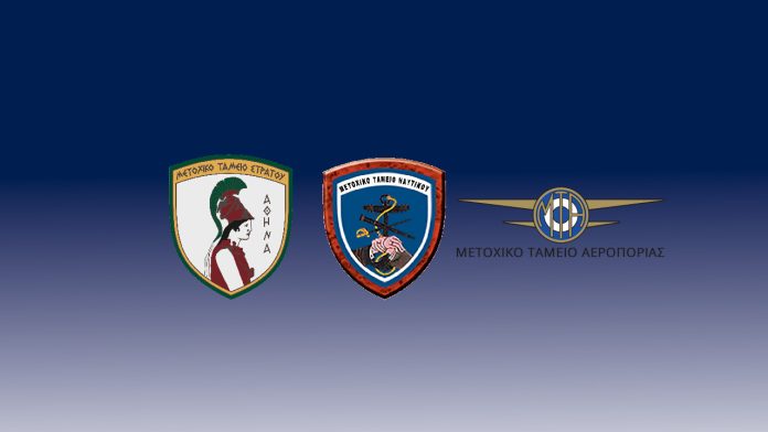 Μετοχικά Ταμεία Ενόπλων Δυνάμεων (ΜΤΣ, ΜΤΝ, ΜΤΑ)