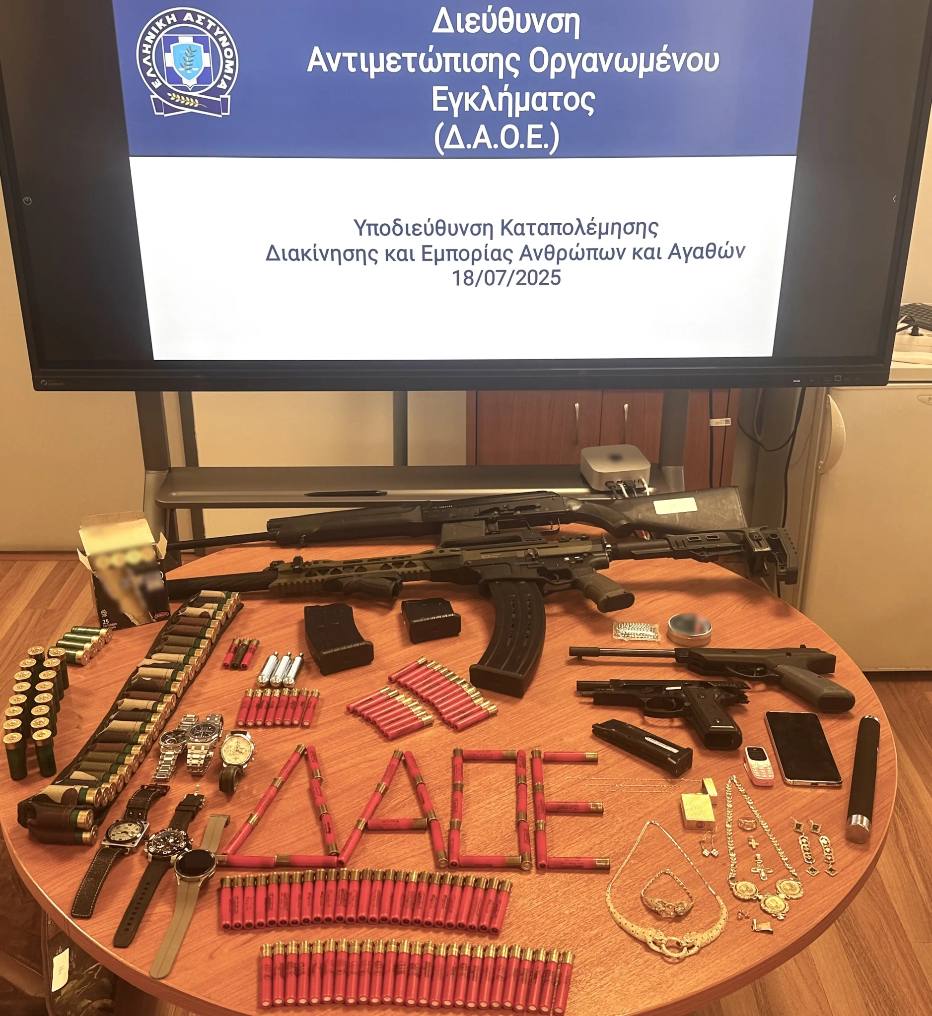 Διεύθυνση Αντιμετώπισης Οργανωμένου Εγκλήματος (ΔΑΟΕ)