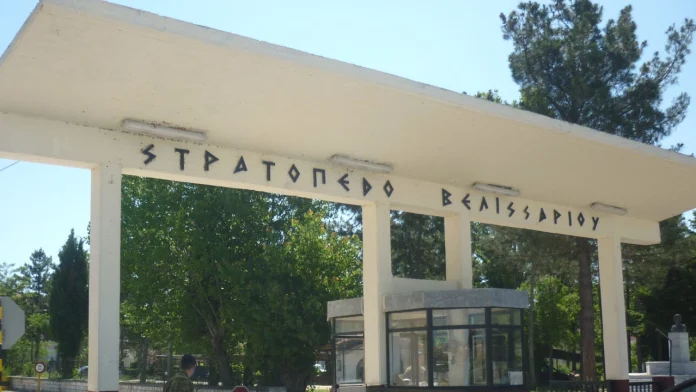 Στρατόπεδο Βελισσαρίου