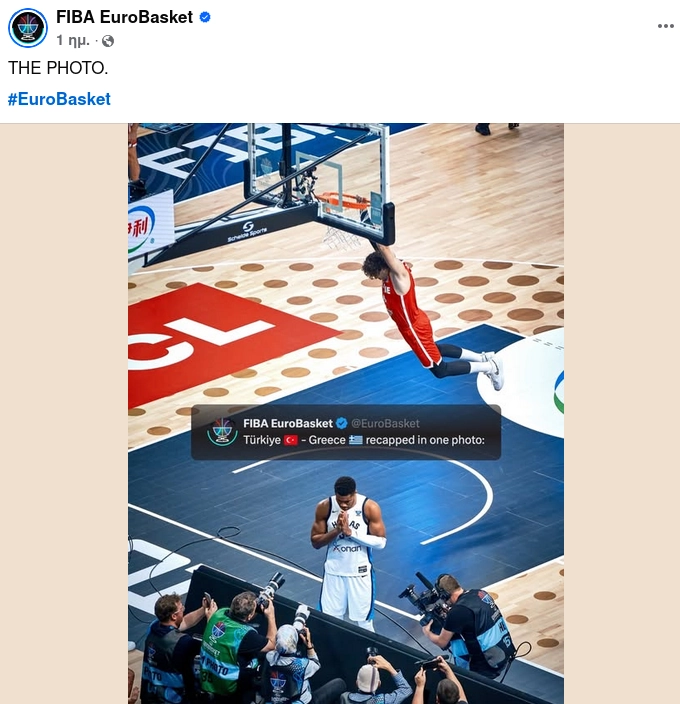 Η ανάρτηση της FIBA στο facebook.com/EuroBasket