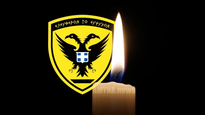 Θάνατος Στρατιωτικού (ΓΕΣ)