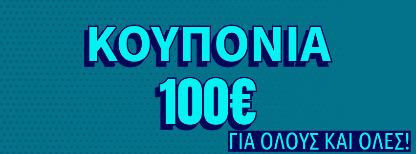 Μην χάσεις την ευκαιρία και τα κουπόνια από το Temu